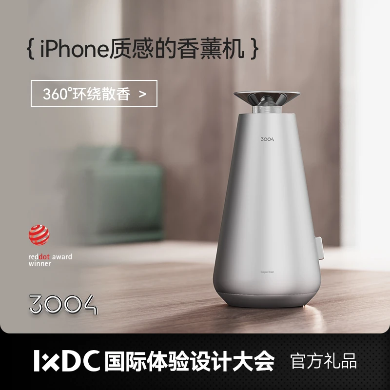 3004桌面香薰机家用自动喷香机酒店香氛机智能喷雾无水精油扩香机