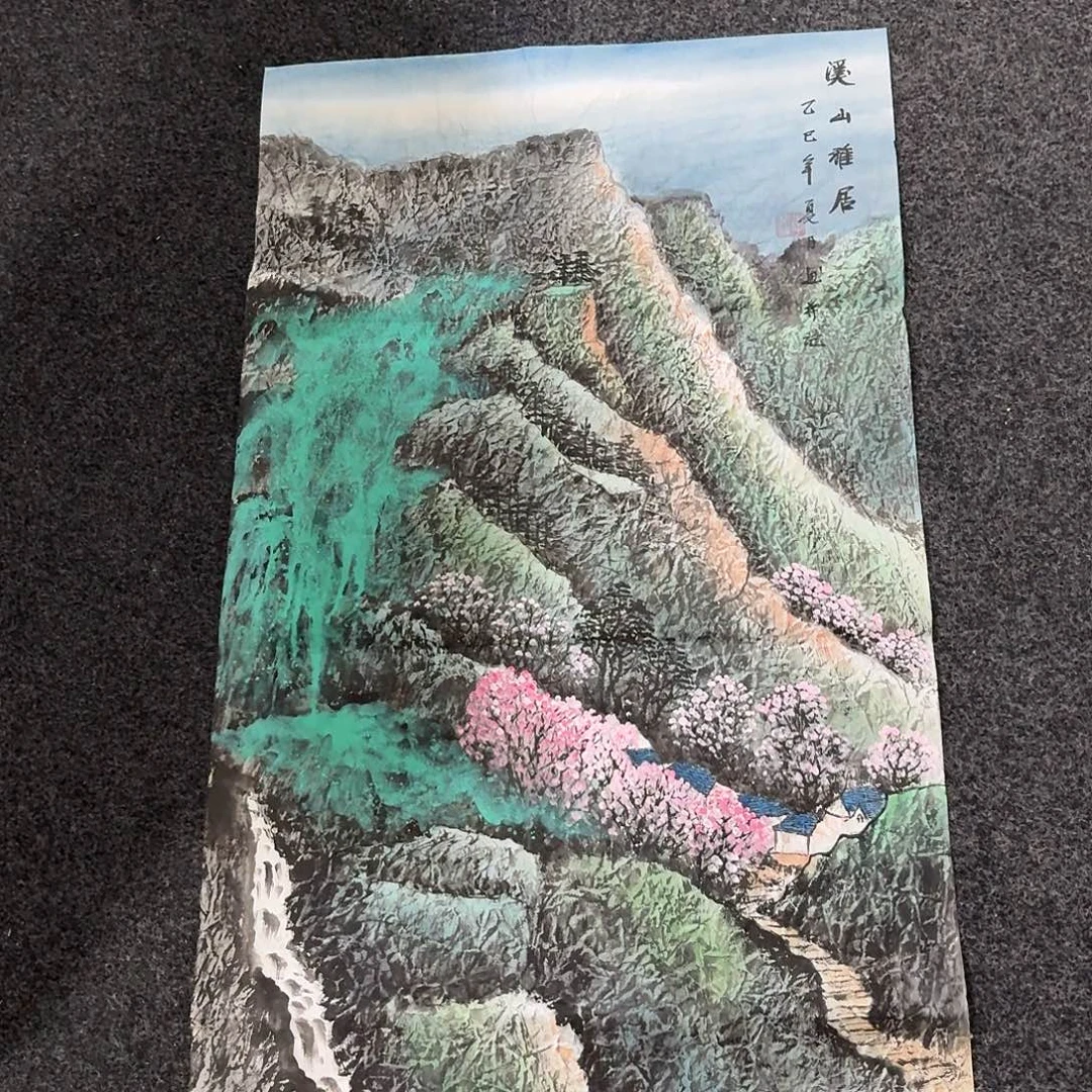 尚古里商贸 画心一张