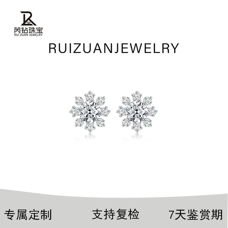 实验室培育钻石RZ圆形雪花气质款耳钉18K金EE004096