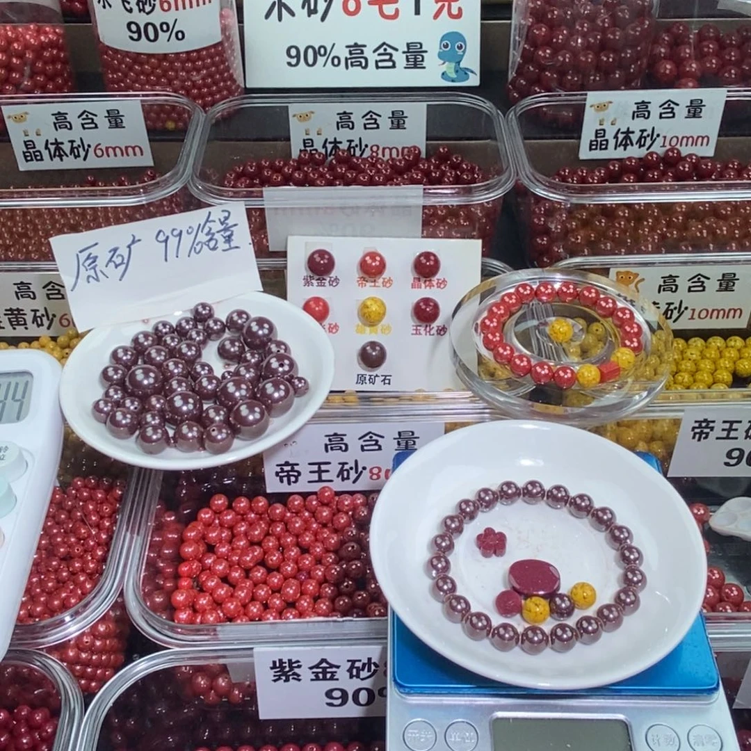 天然辰砂原矿0.8 一套