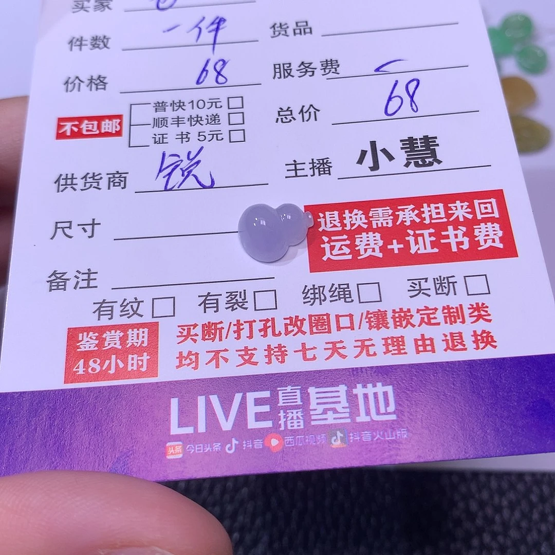 卷***卷翡翠未镶嵌颈饰葫芦