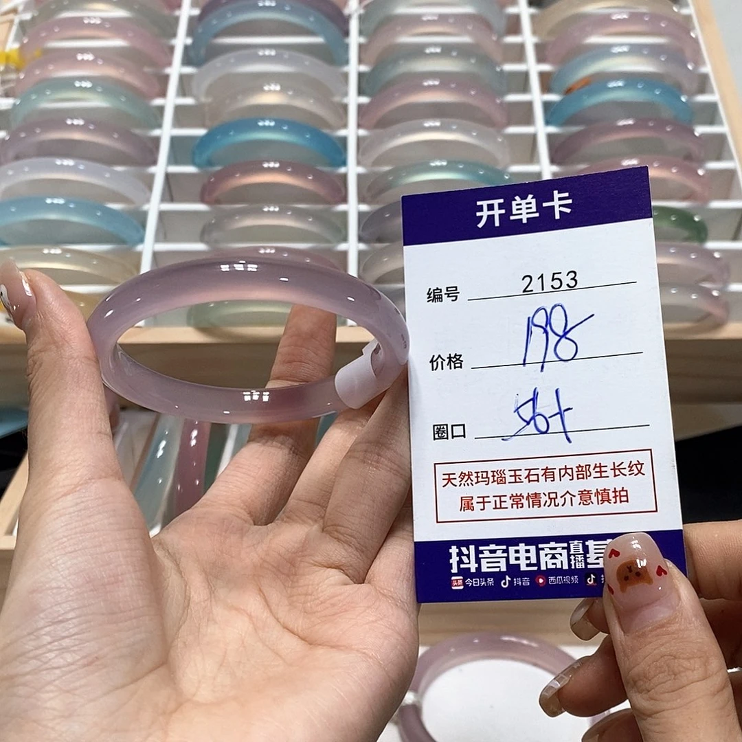 玛瑙/玉髓未镶嵌手镯2153