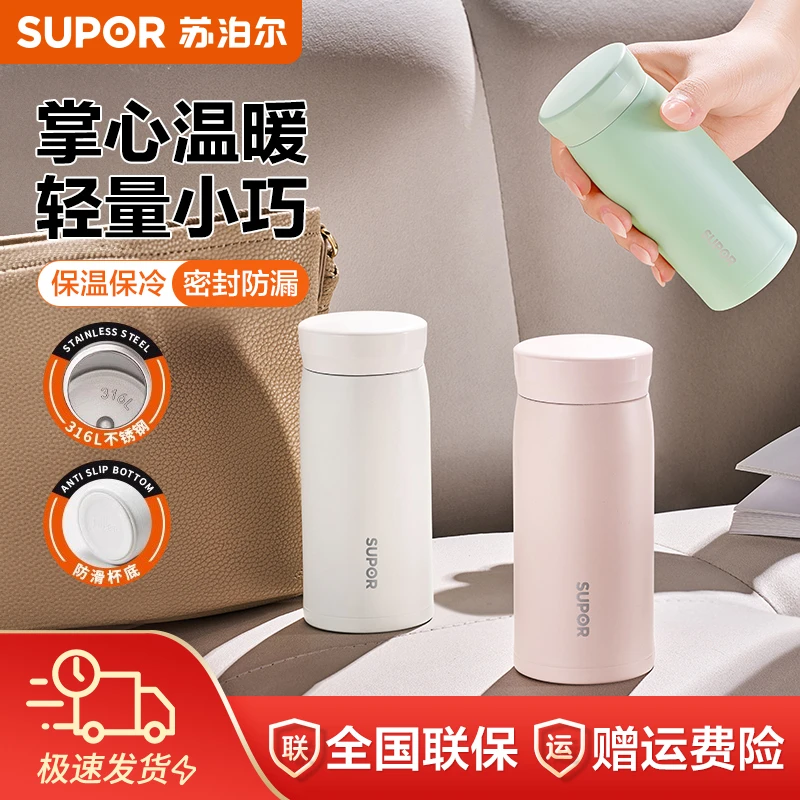 苏泊尔保温杯女高颜值316L不锈钢新款迷你小巧便携泡茶水杯子