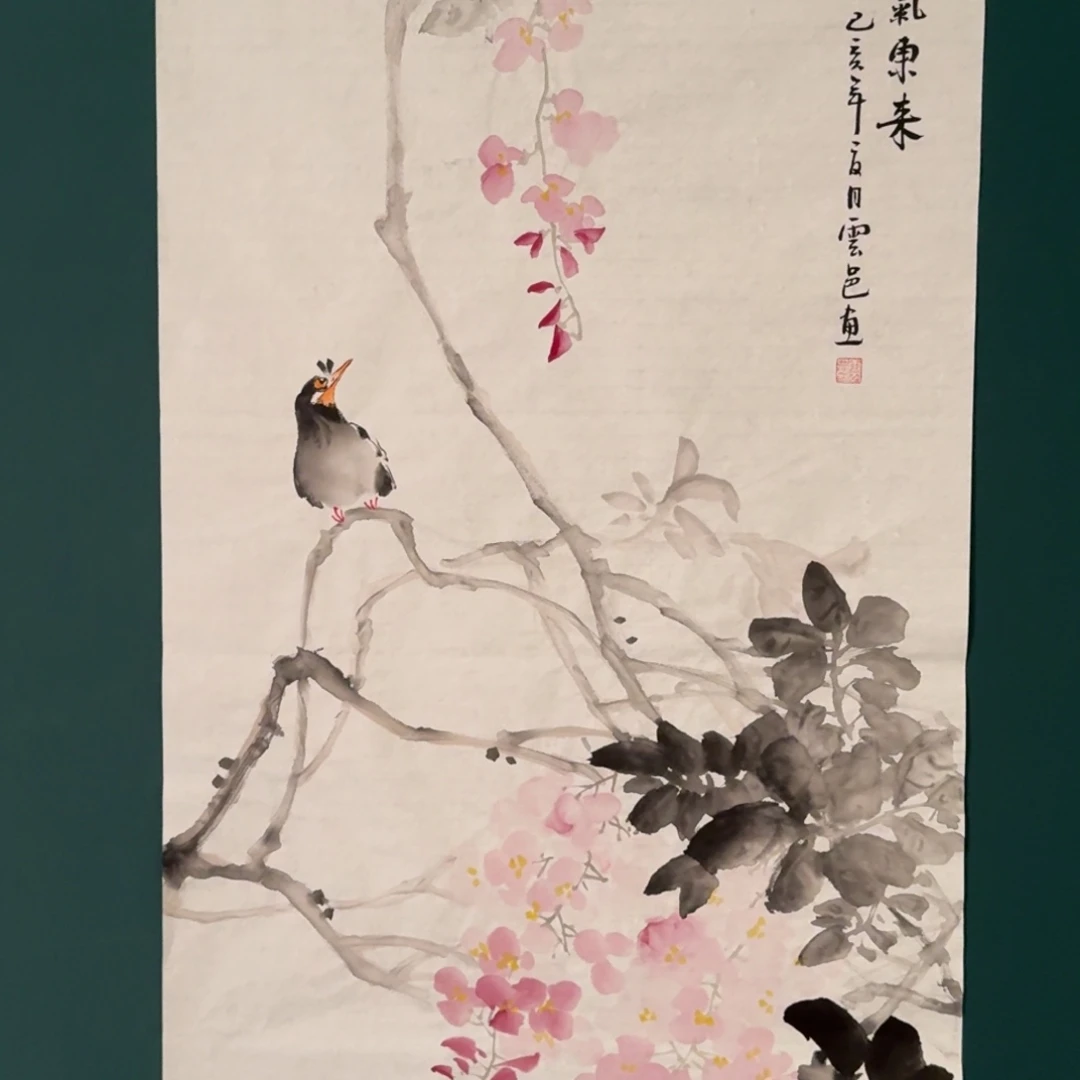 书法雲邑的国画作品