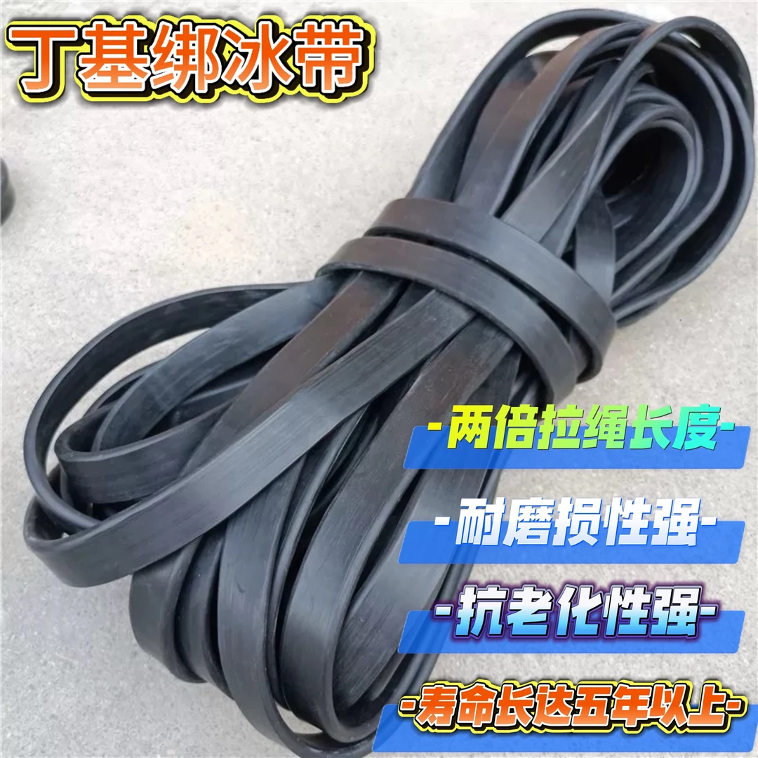 鱼车用冰丁基绑冰绳渔易水产流通工具