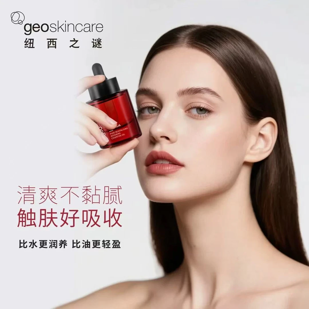 好皮肤靠油养出来比水更润养，纽西之谜玫瑰山茶花修护精华油30ml