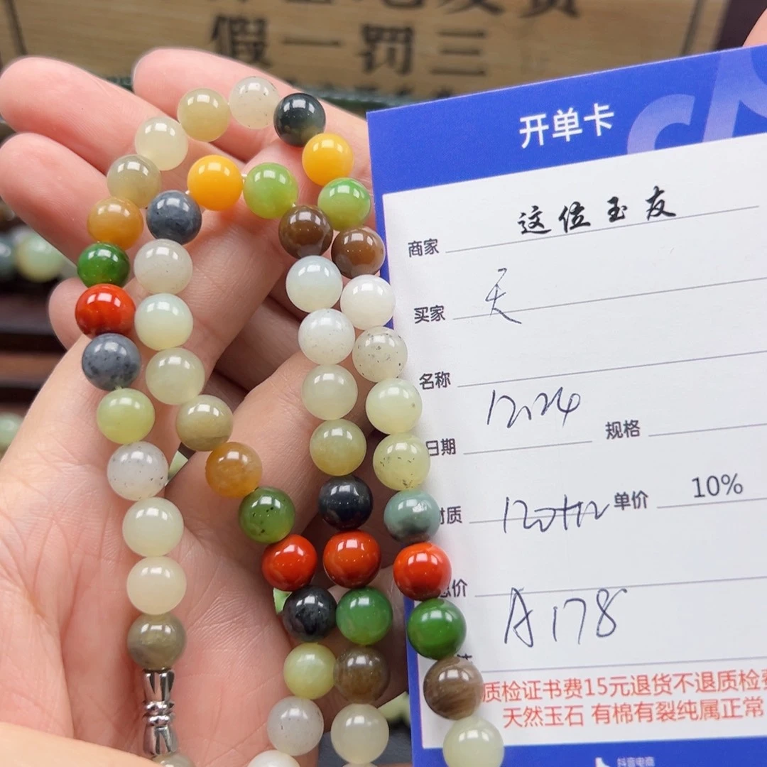 未镶嵌手链和田玉天*