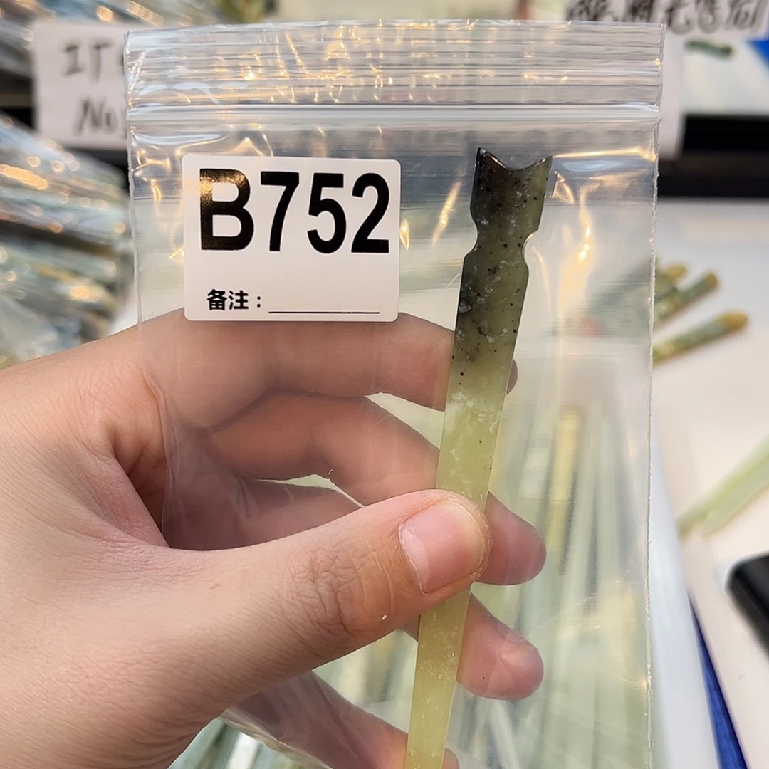 穗***穗未镶嵌蛇纹石玉发饰