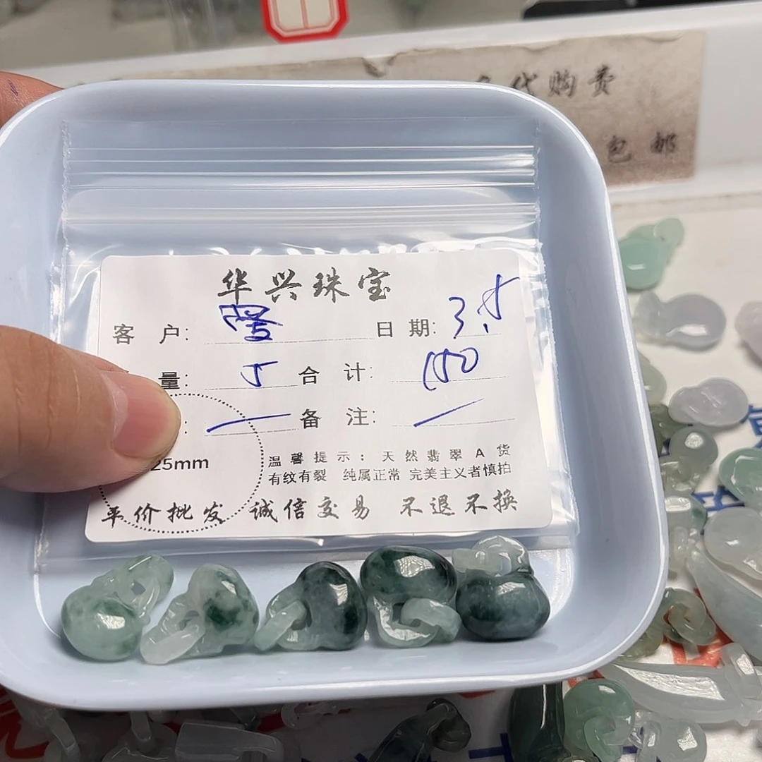 翡翠颈饰未镶嵌爱****羯