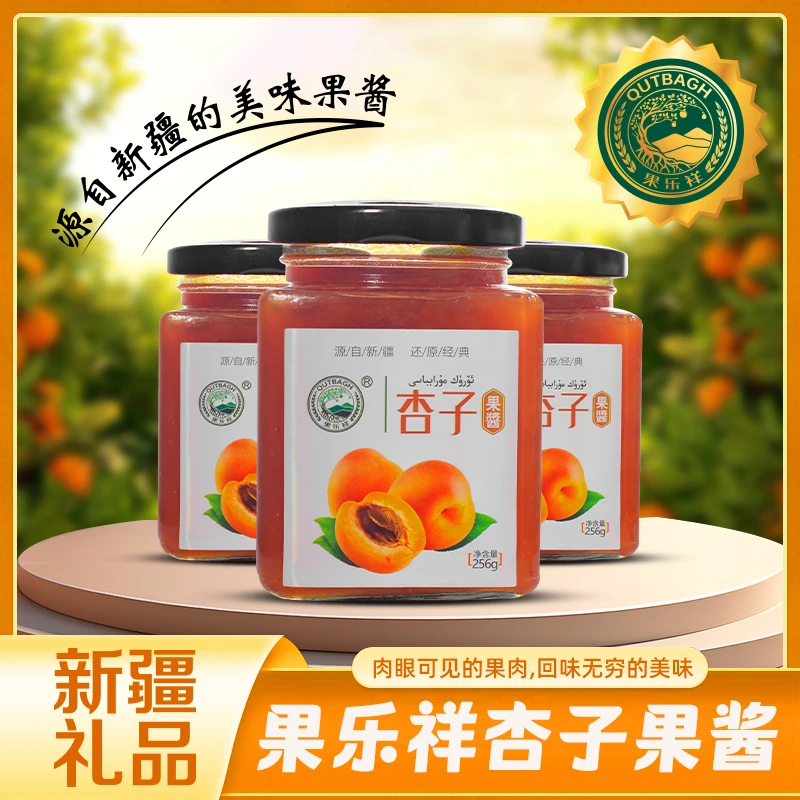 新疆伊犁特产杏子果酱树上干杏新鲜杏子批发杏子果酱儿童孕妇老人