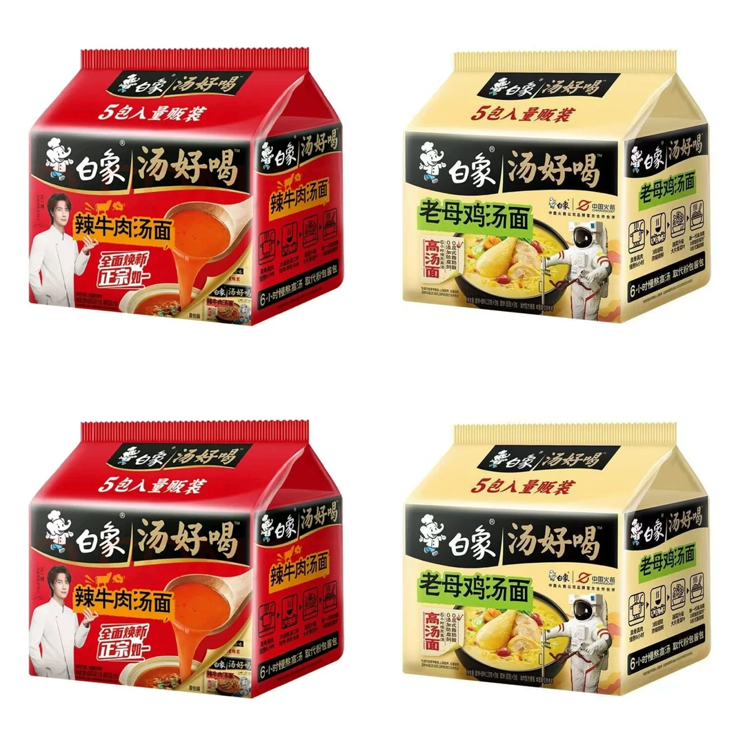 白象！汤好喝老母鸡汤面！高浓汤面方便面速食泡面懒人夜宵新疆包邮