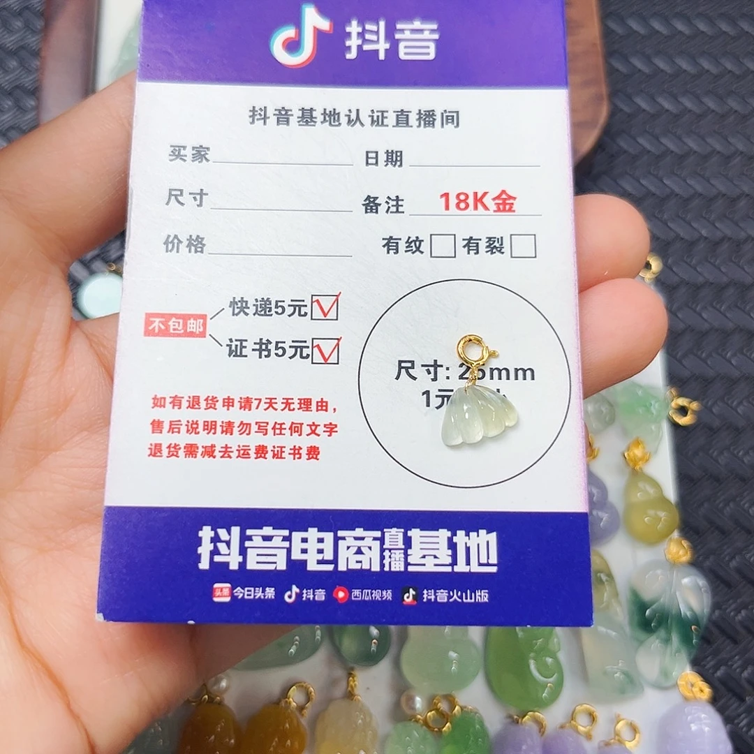 颈饰18K金镶嵌翡翠