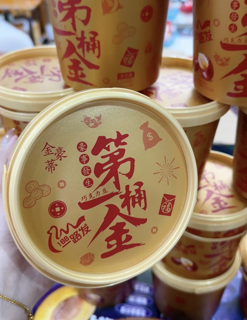 豪事发生第一桶金巧克力豆一路发