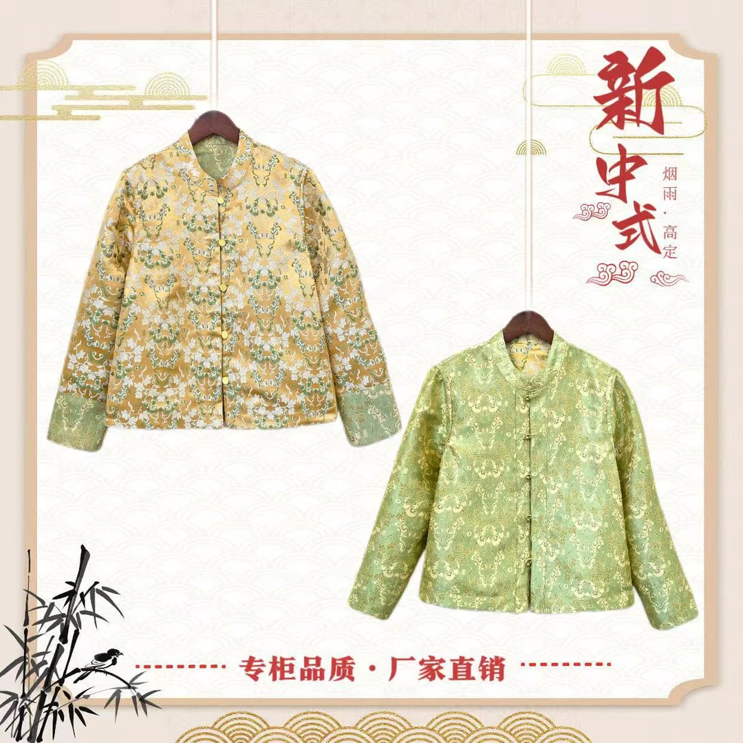 《怀茹·双面穿》新中式国风提花女士外套