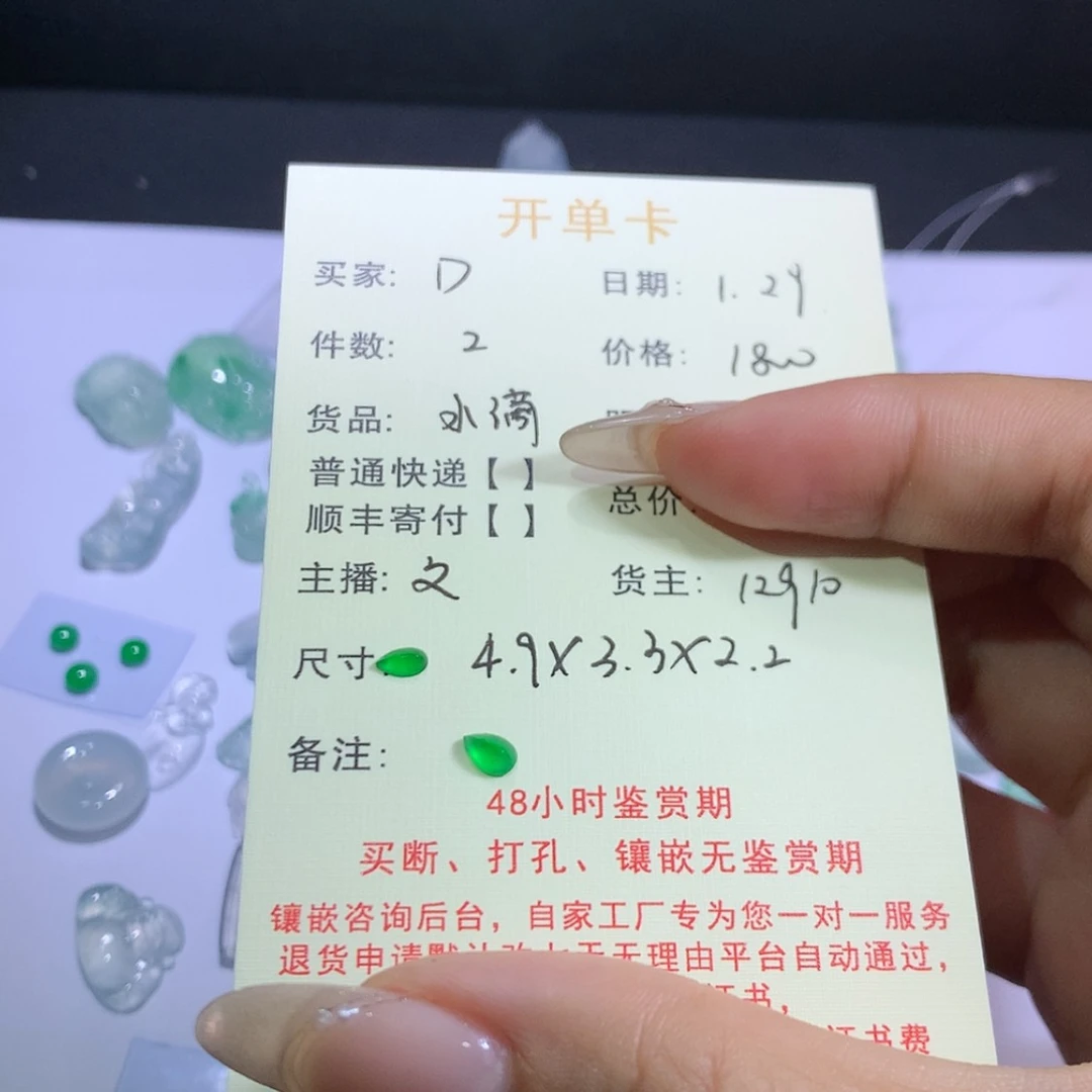 【闪购商品】翡翠挂件未镶嵌D*k水滴