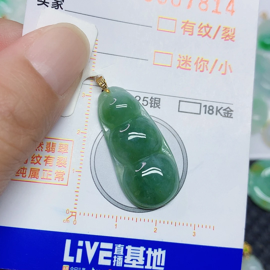 颈饰18K金镶嵌翡翠豆子