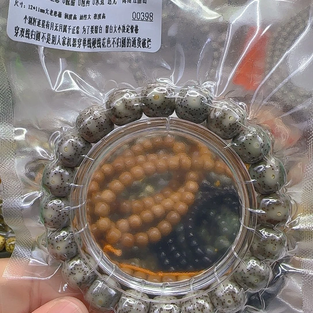手串星月菩提192王者糯冰星月菩提桶12×11单圈