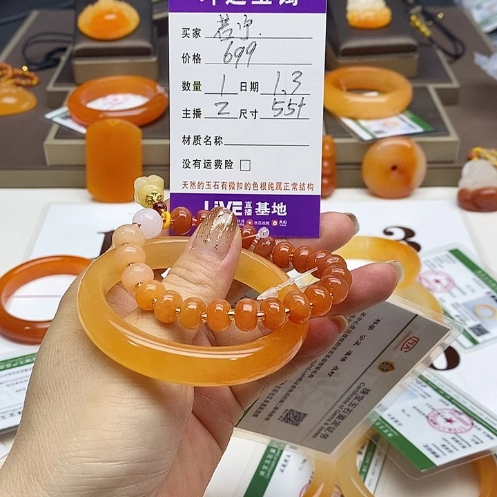 若***怡石英质玉未镶嵌手镯