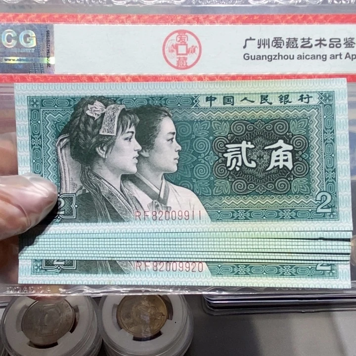 1980年二角无3.4.5.7标十连号随机发货