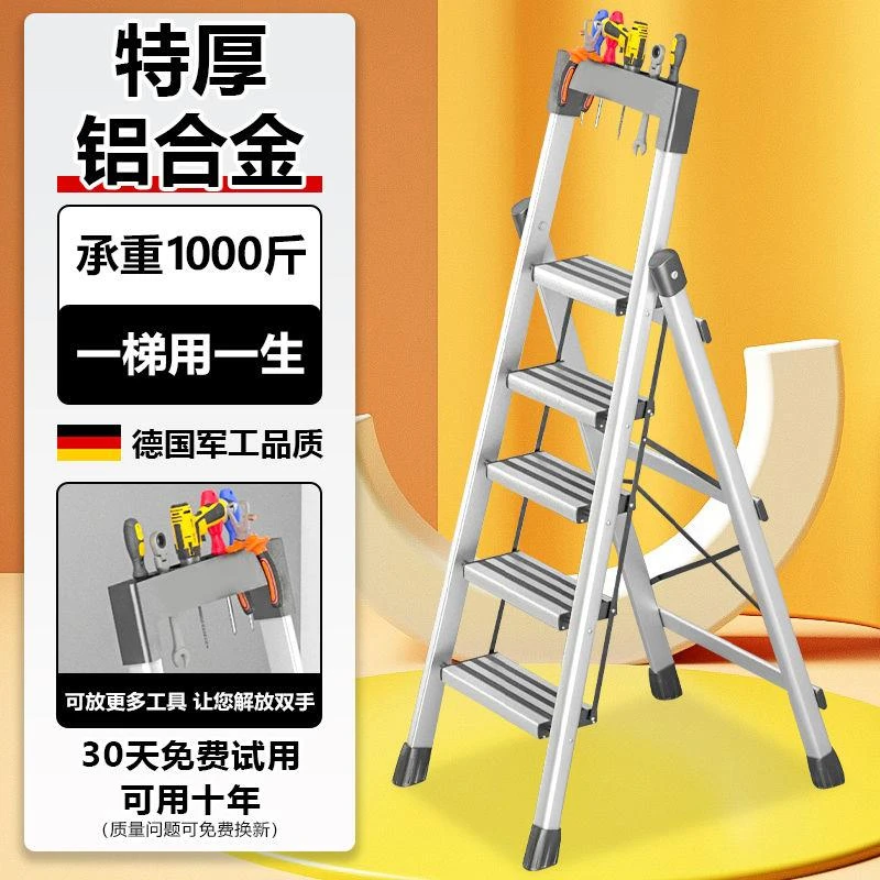 铝合金梯子家用加厚多功能梯子折叠梯室内人字梯安全登高防滑爬梯