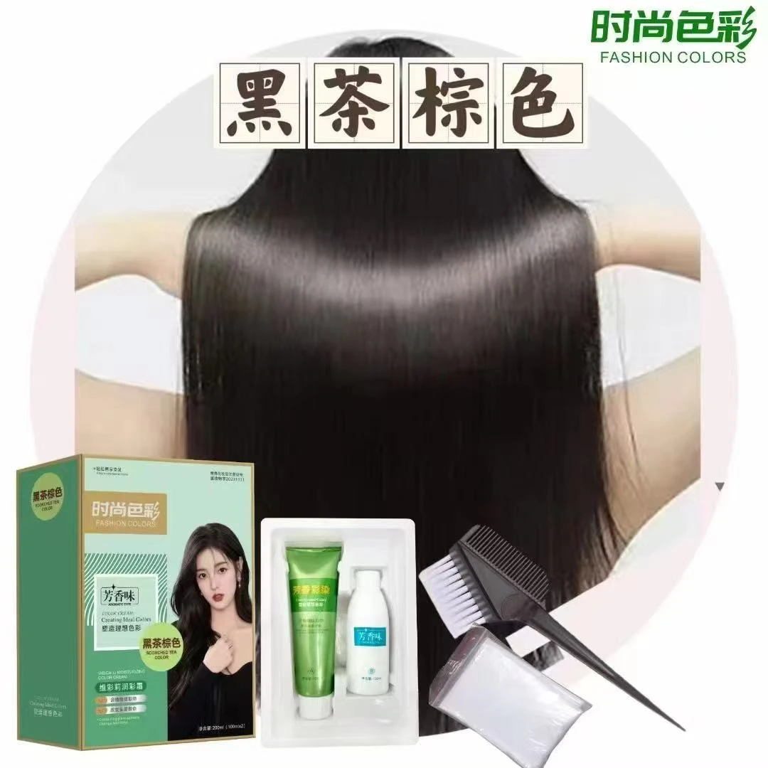 时尚色彩染发膏丶
