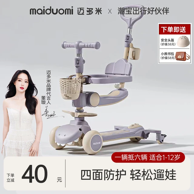 迈多米滑板车儿童1一3一6-12岁小孩踏板三合一宝宝婴儿滑滑溜溜车