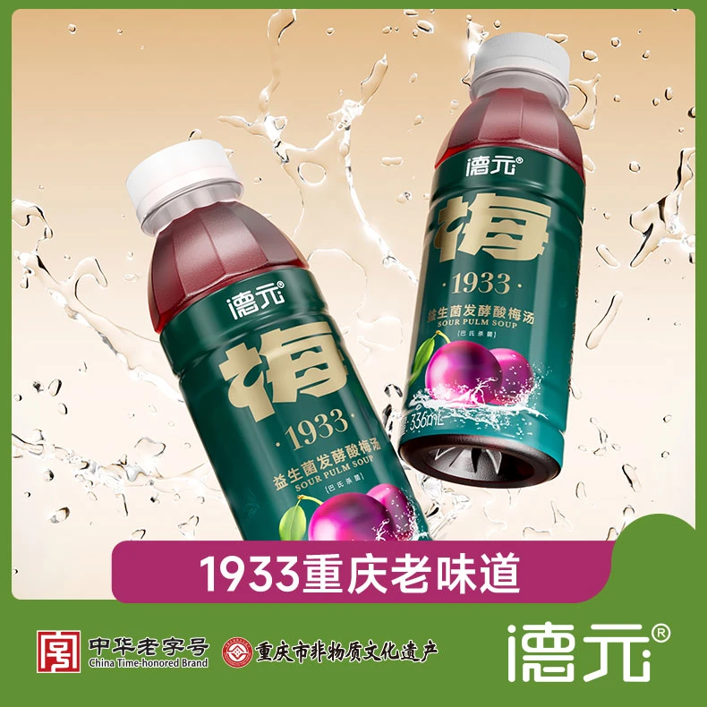 【25年6-11月到期】德元益生菌发酵酸梅汤临期原味336ml*6瓶旧版
