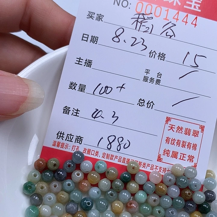稻***谷散珠翡翠珠子。