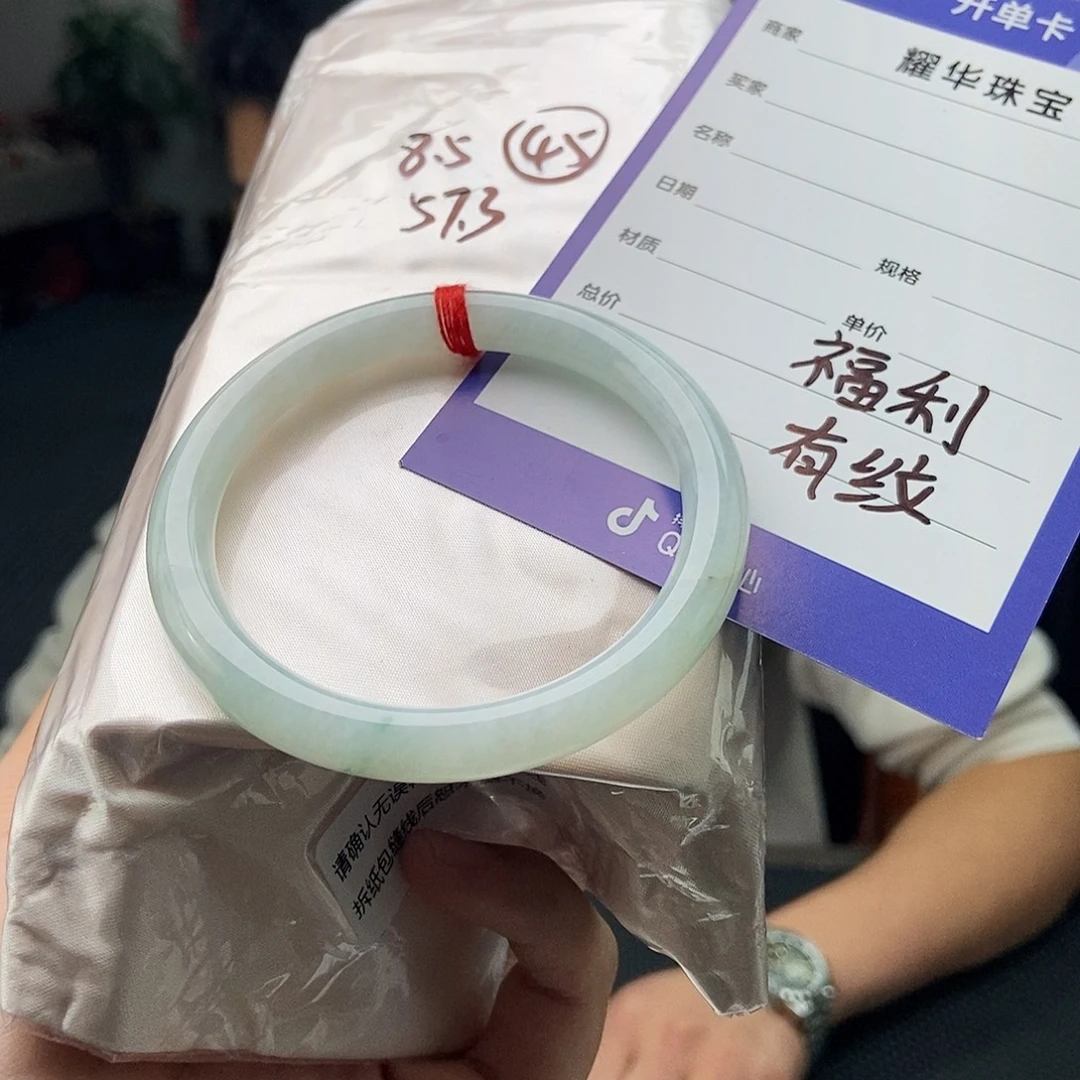 未镶嵌手镯翡翠拍一发一