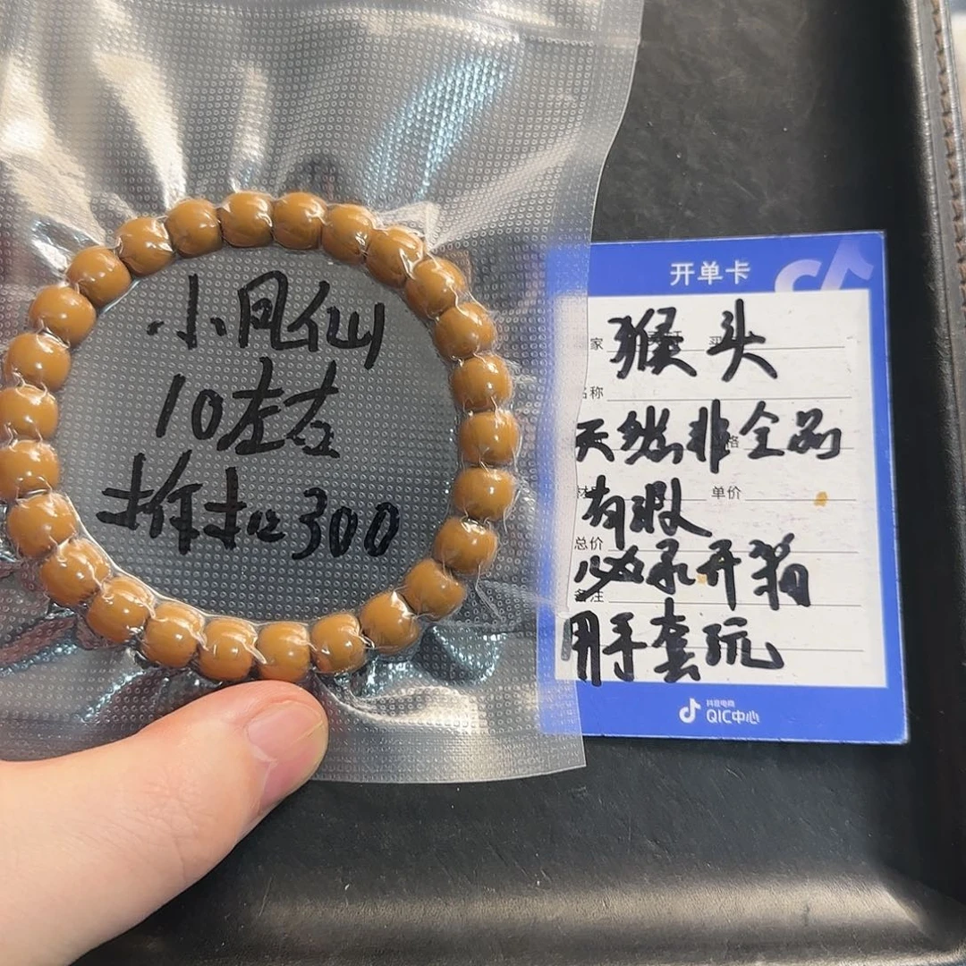 核桃手串/手链猴头