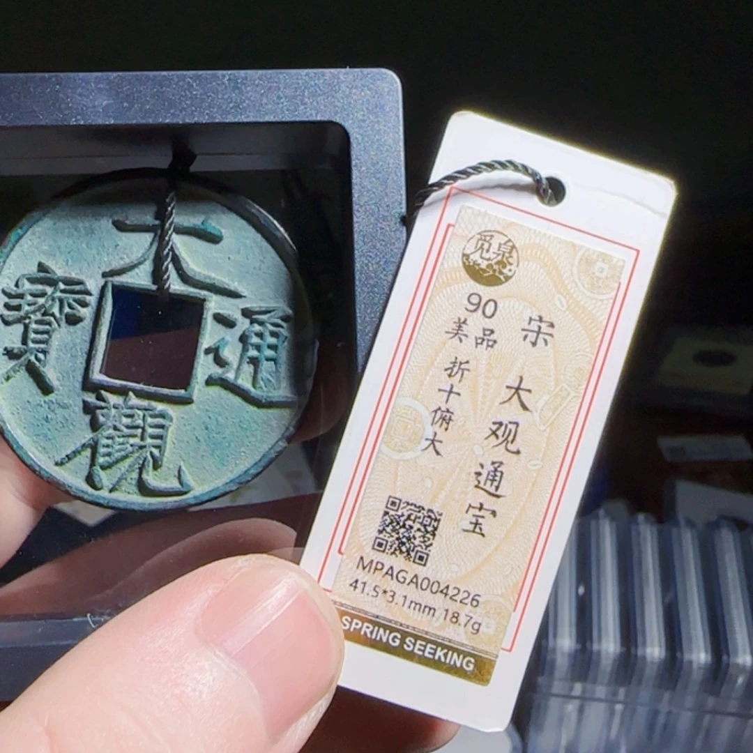 铜XX评级封装盒子币一个