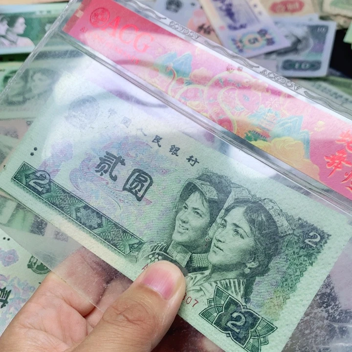 逍遥直播间退市旧币 802两张