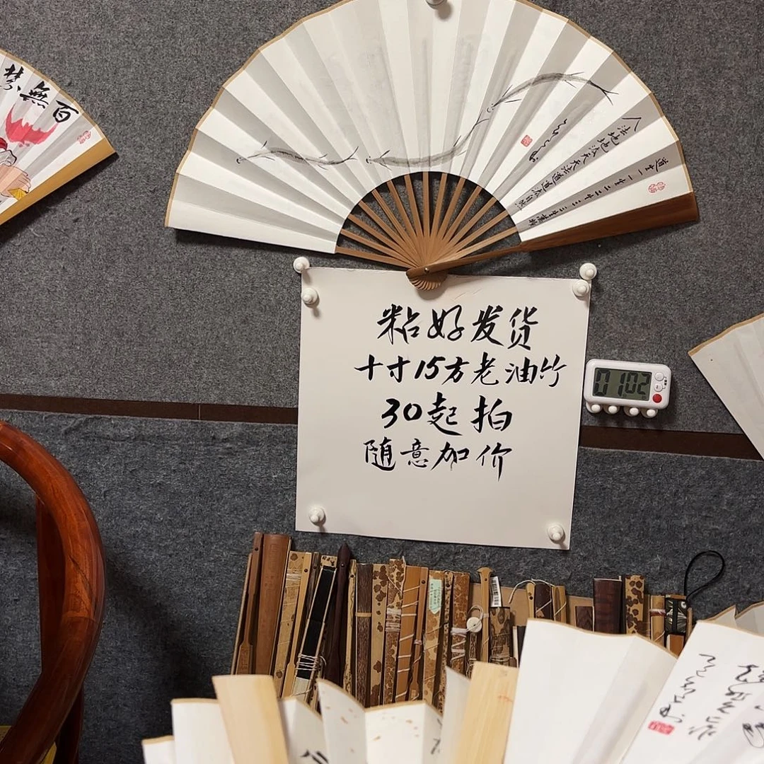 书法手写手绘10寸老油竹道法自然