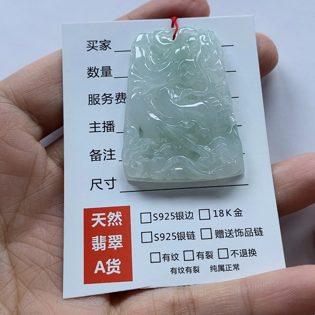 翡翠颈饰未镶嵌吊坠