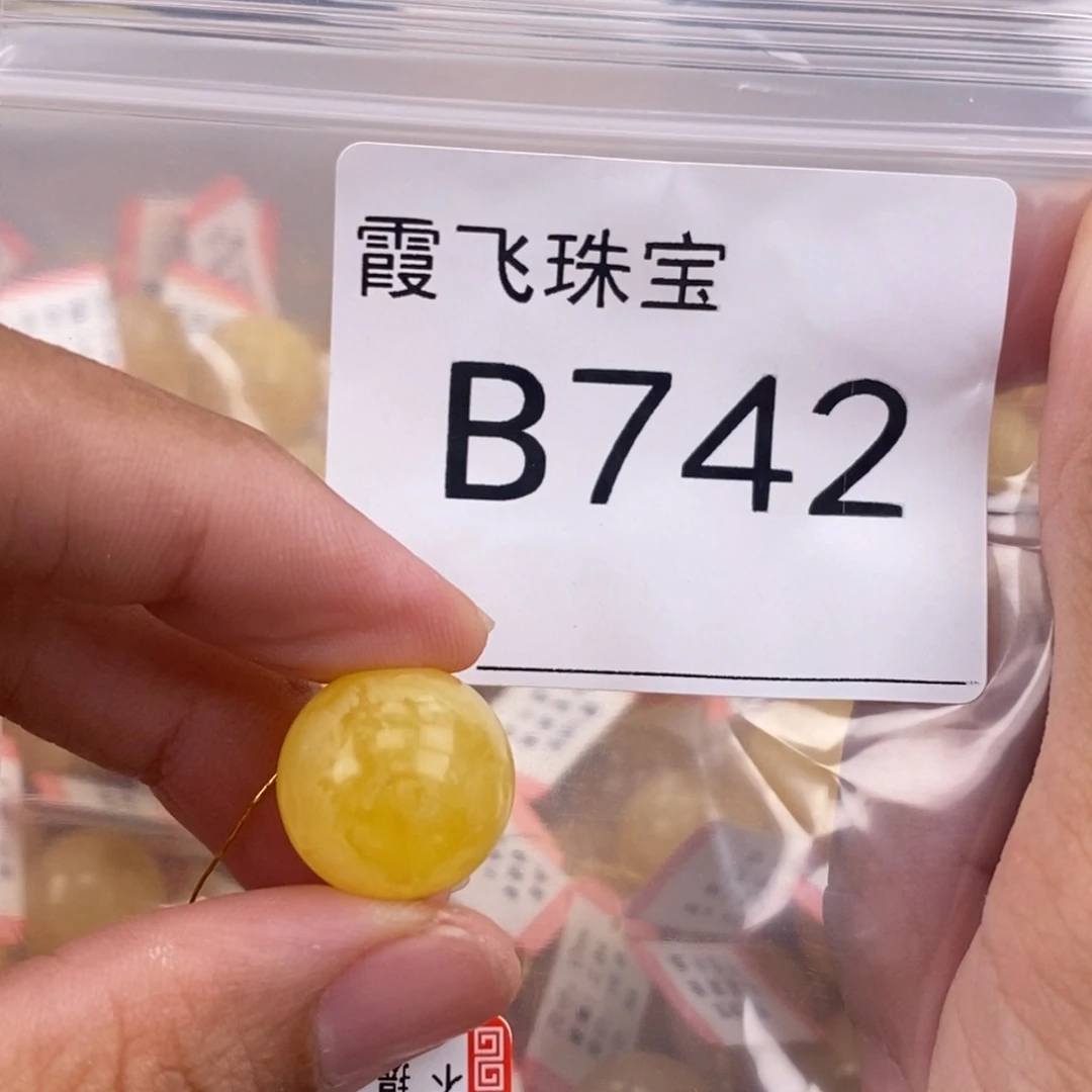 琥珀未镶嵌珠宝奇石15.4