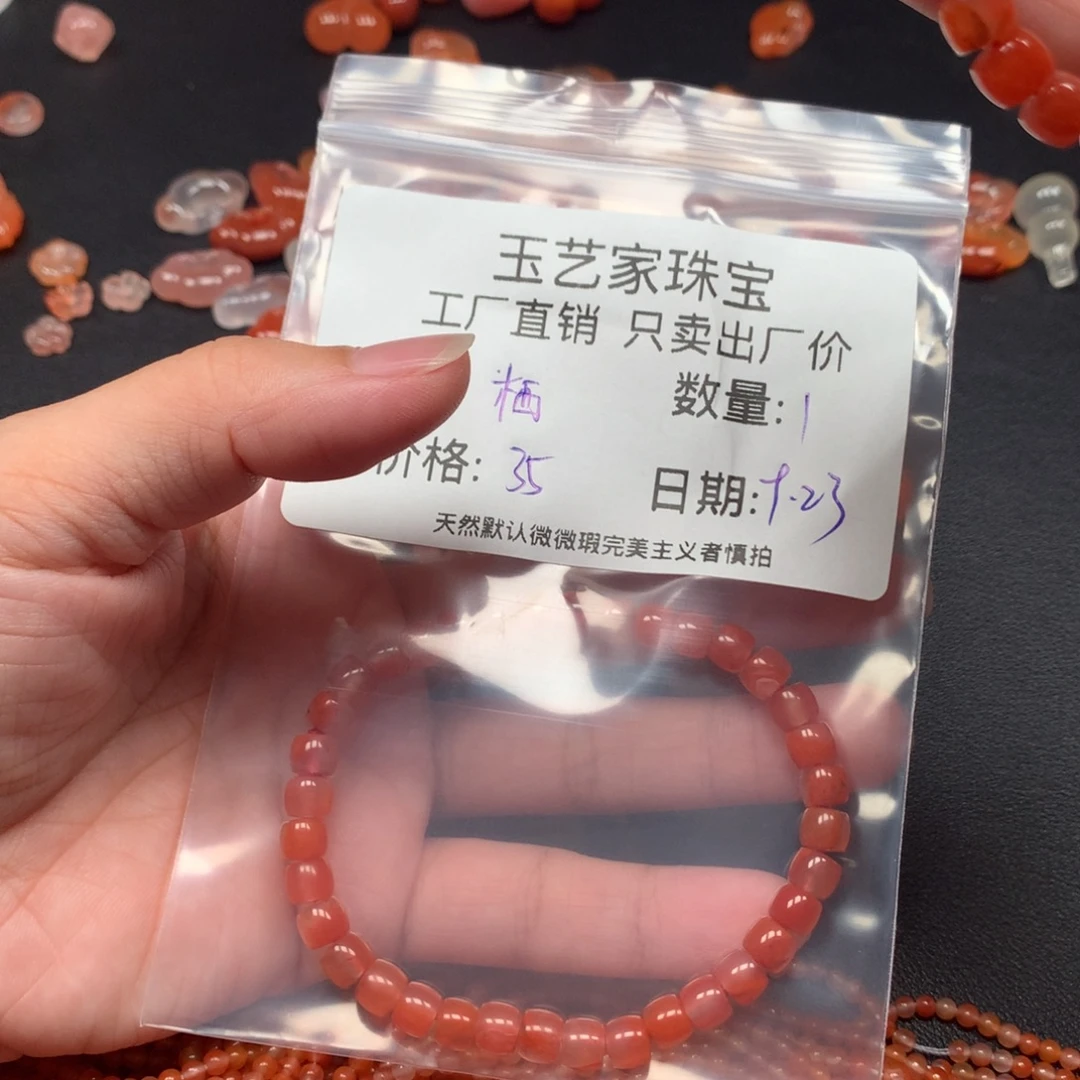 栖***梧未镶嵌手链南红玛瑙