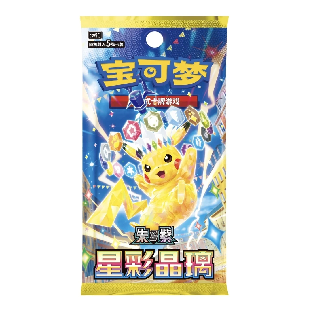 【17.0星彩晶璃兑高乐】神奇宝贝17.0瘦包5张装