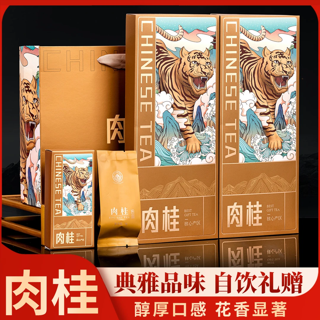 虎肉桂 武夷岩茶乌龙茶 烟条装 2条搭配礼袋 伴手礼