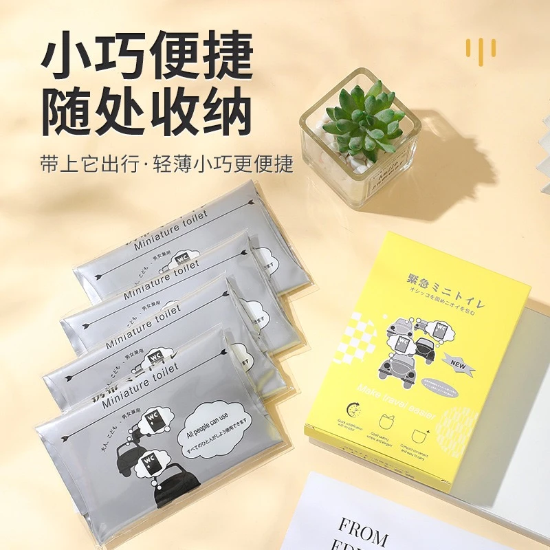 【应急小便袋】便携一次性旅行车载站立女生孕妇应急男女通用儿童