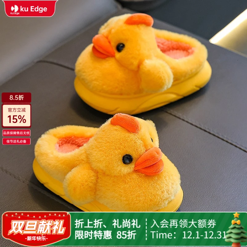 可爱小鸭子儿童棉拖鞋秋冬季男童室内防滑软底毛绒保暖女童拖鞋冬