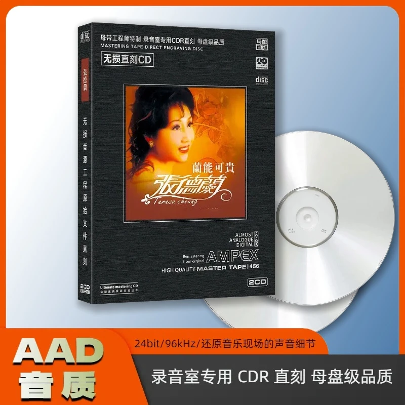 张德兰cd 相识也是缘分 经典流行歌曲无损直刻音质CD车载发烧碟片