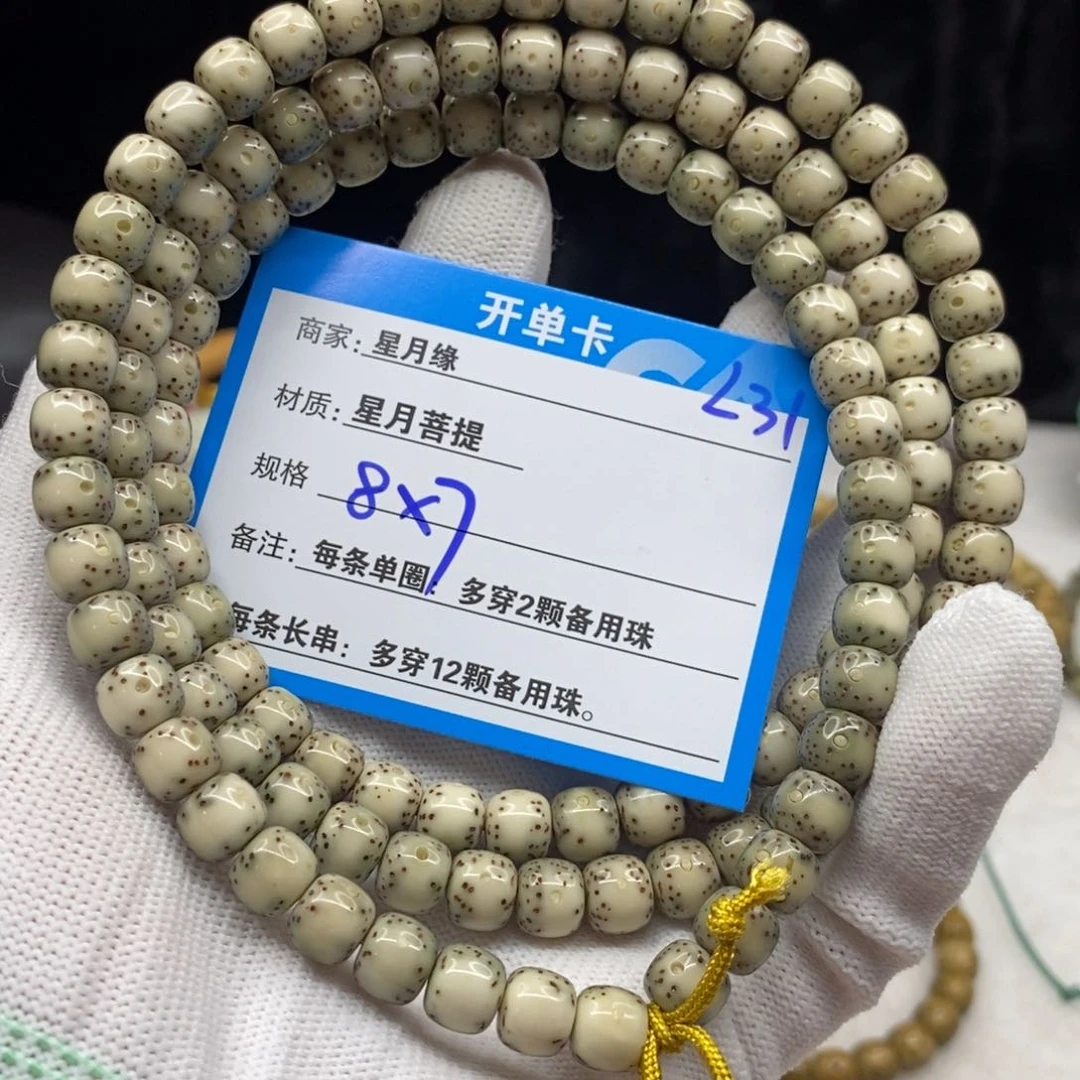 【闪购商品】星月菩提手串L31—————-