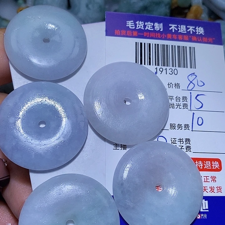 Y***j未镶嵌定制翡翠天光墟翡翠市场现金代购