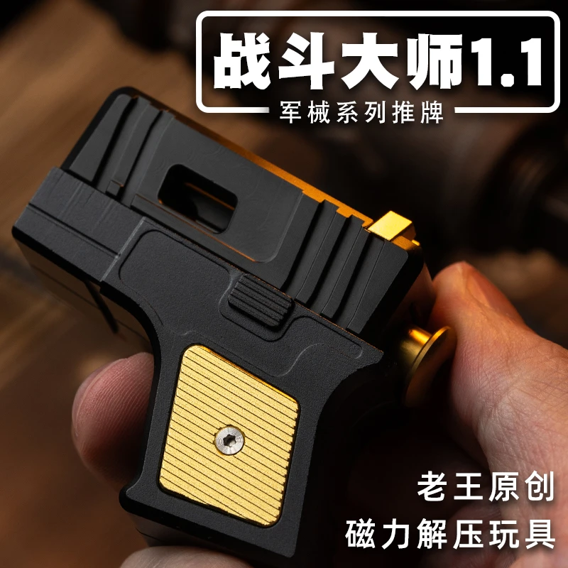 【指玩屋】战斗大师1.1金属推蛋推牌啪啪币潮玩指尖陀螺解压玩具EDC