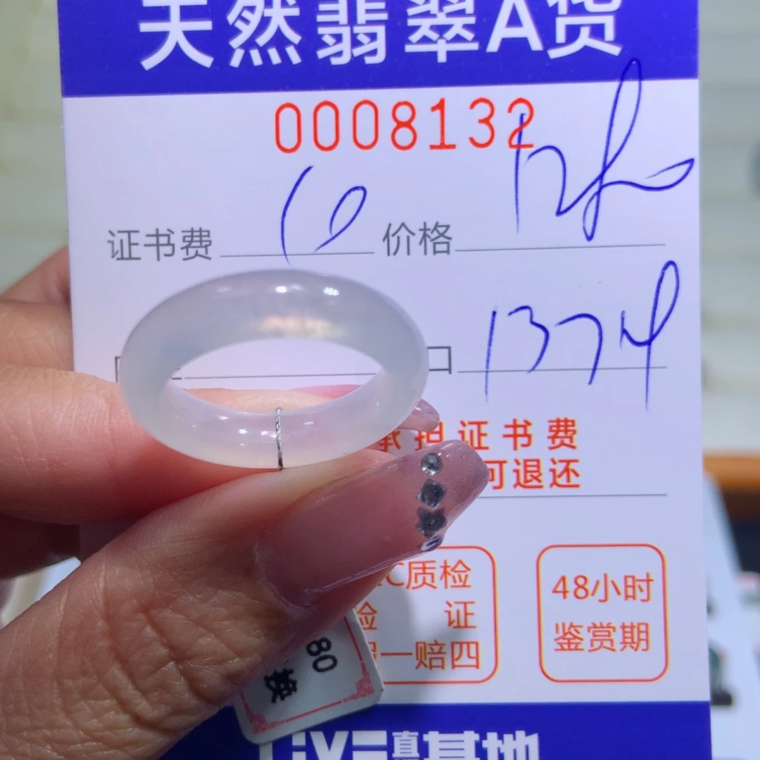 翡翠戒指未镶嵌翡翠