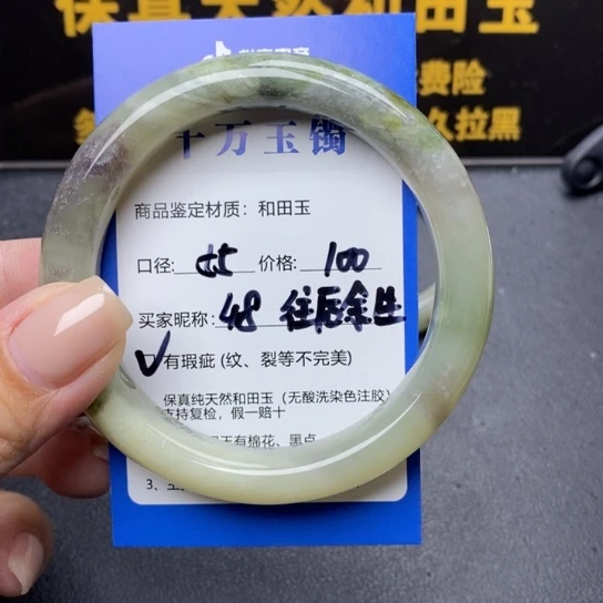 和田玉手镯未镶嵌往**生