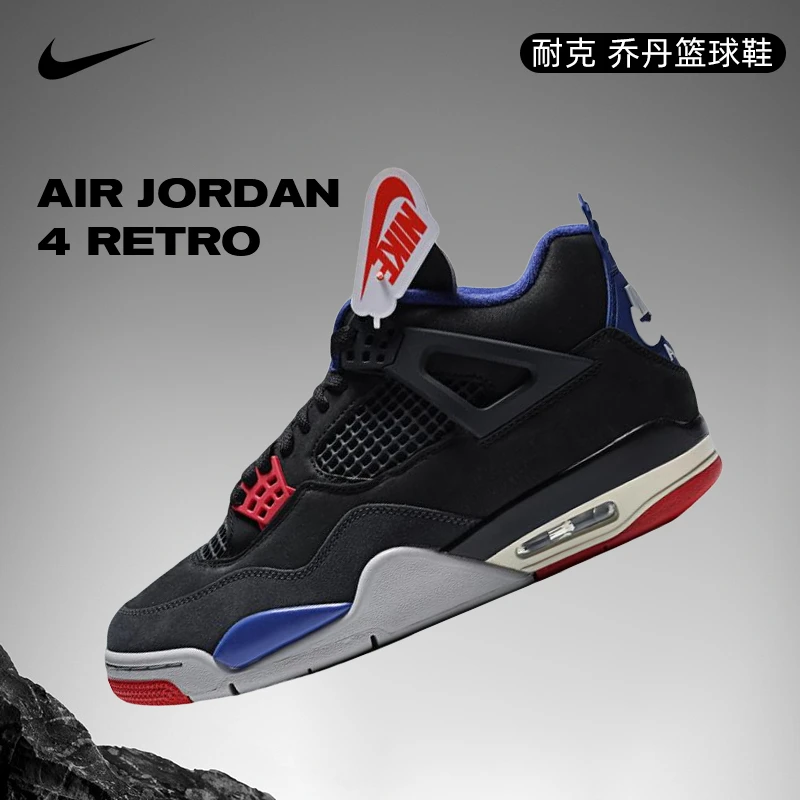 【滔搏体育】NIKE耐克男鞋Air Jordan 4 Retro乔丹篮球鞋FV5029-003