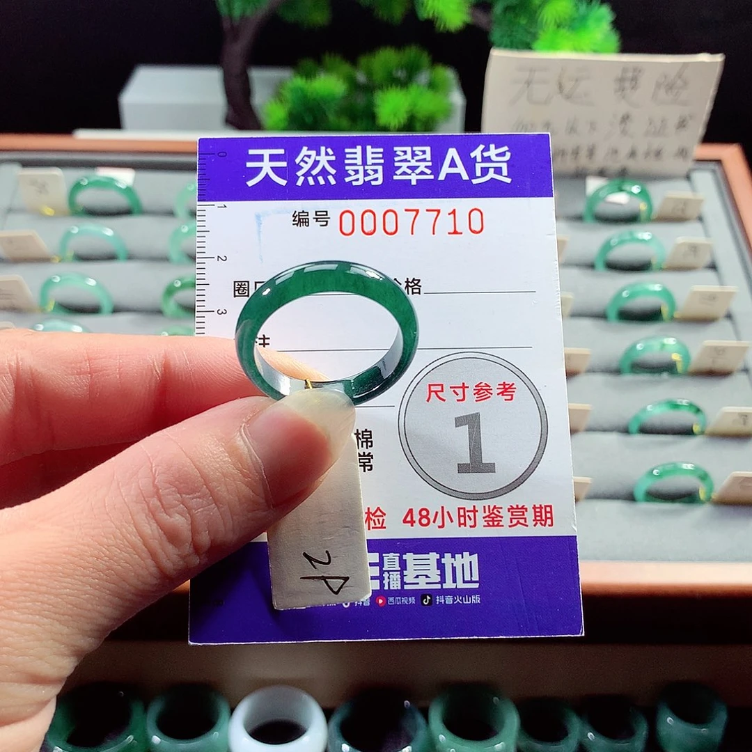 翡翠戒指未镶嵌29号