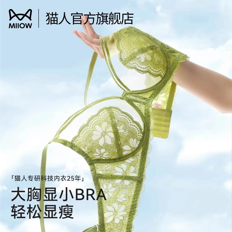 猫人内衣女舒适性感美背聚拢文胸大胸显小胸全罩杯薄款蕾丝文胸罩