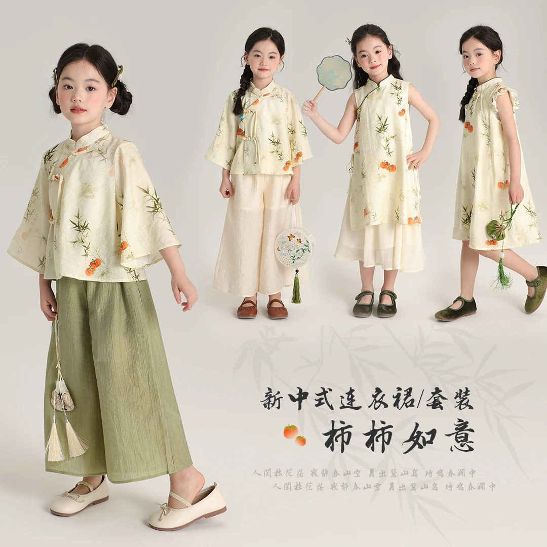布丁哈鲁【柿柿如意 】2024女童夏季汉服国风套装G42SB239